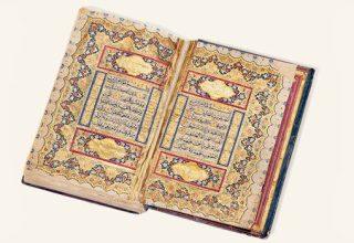 Kuran i Kerim Alanlar