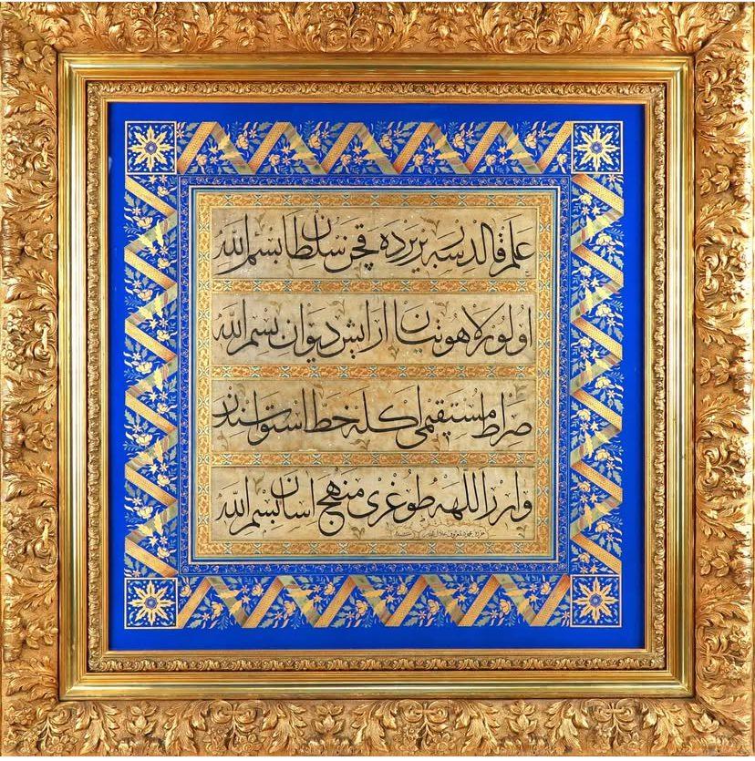 Hat Yazısı Alanlar